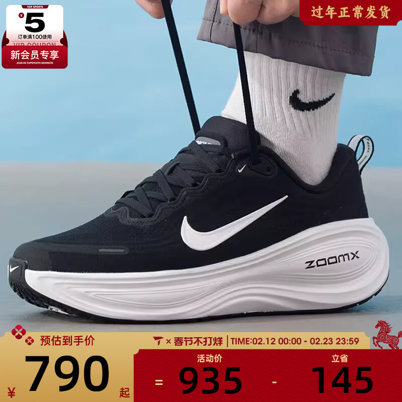 NIKE耐克男子迈柔VOMERO PLUS运动训练缓震跑步鞋HV8150-002