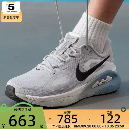 滔搏丨NIKE耐克男子STRUCTURE时尚缓震运动训练跑步鞋HQ3048-004
