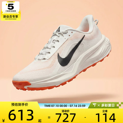 NIKE耐克女子W ACG PEGASUS TRAIL运动训练跑步鞋HV8121-103