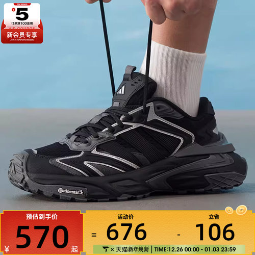 adidas阿迪达斯男女「暗夜机甲风暴」老爹鞋训练健身跑步鞋JQ1666