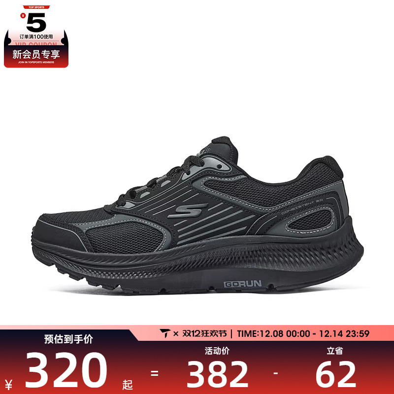 SKECHERS斯凯奇男子GORUNCONSISTENT运动跑步鞋220866-BBK