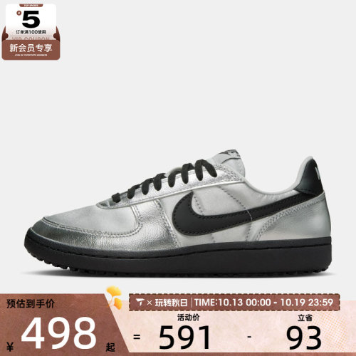 滔搏丨NIKE耐克女子FIELD GENERAL银色薄底运动休闲鞋HQ7397-001