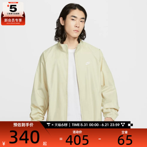 NIKE耐克男子运动休闲梭织立领夹克外套HV1140-229