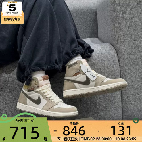 滔搏丨NIKE耐克女子AIR JORDAN 1复古高帮篮球鞋FD2596-201