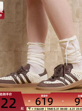 adidas阿迪达斯三叶草男女SAMBA OG经典编织感板鞋德训鞋IH9373