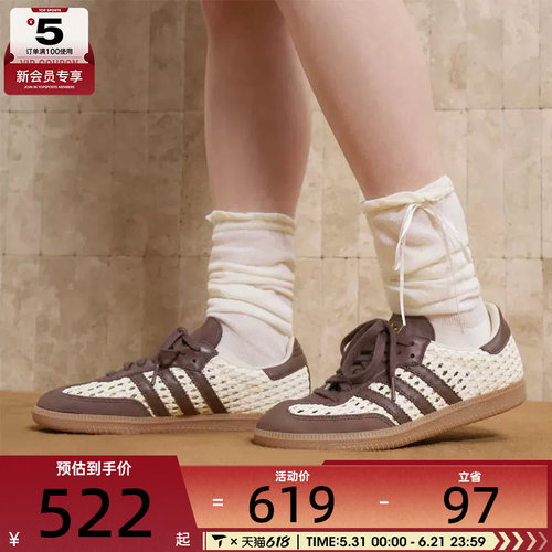 adidas阿迪达斯三叶草男女SAMBA OG经典编织感板鞋德训鞋IH9373