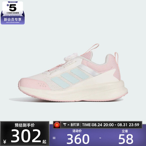 adidas阿迪达斯小童FortaRun4.0HABUK运动训练跑步鞋KI4128