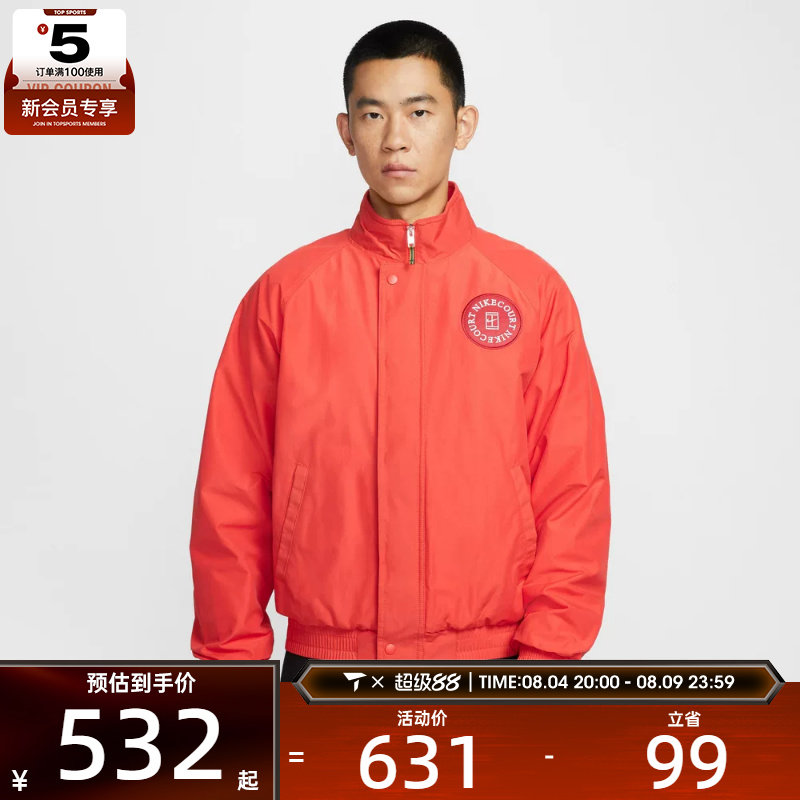 NIKE耐克男子网球运动训练梭织立领夹克外套HQ1745-673