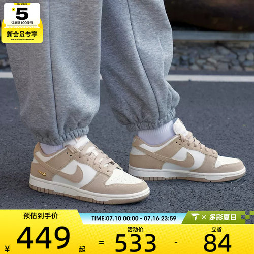 NIKE耐克女子DUNK LOW复古潮流板鞋运动休闲鞋IO4244-101