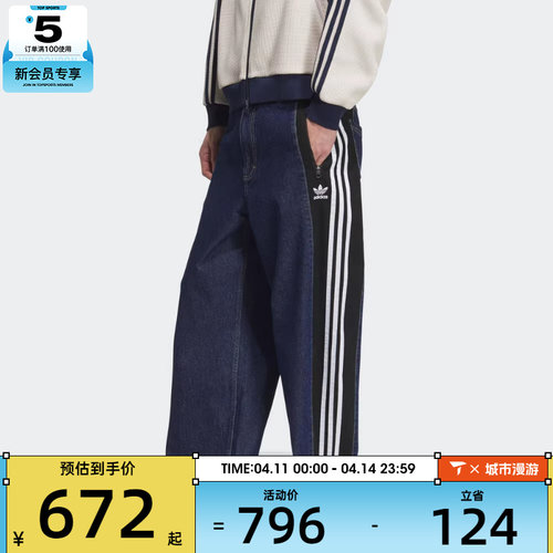 adidas阿迪三叶草男子三条纹运动休闲牛仔长裤KC2636