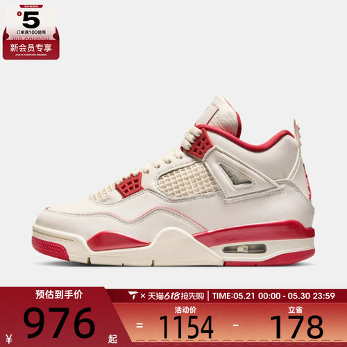 NIKE耐克女子W Air Jordan 4 Retro运动训练篮球鞋HV0823-108