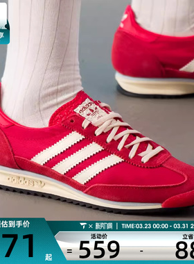 adidas阿迪达斯三叶草男女SL 72 OG红色T头鞋复古运动鞋IE3475