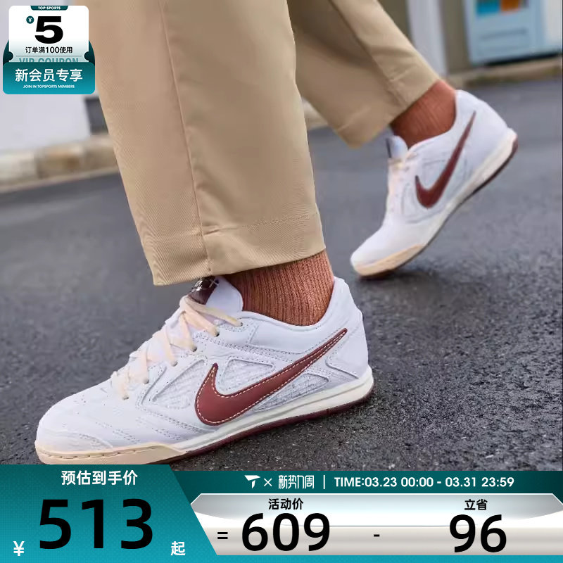 NIKE耐克男子GATO足球风运动鞋休闲鞋IM6669-120