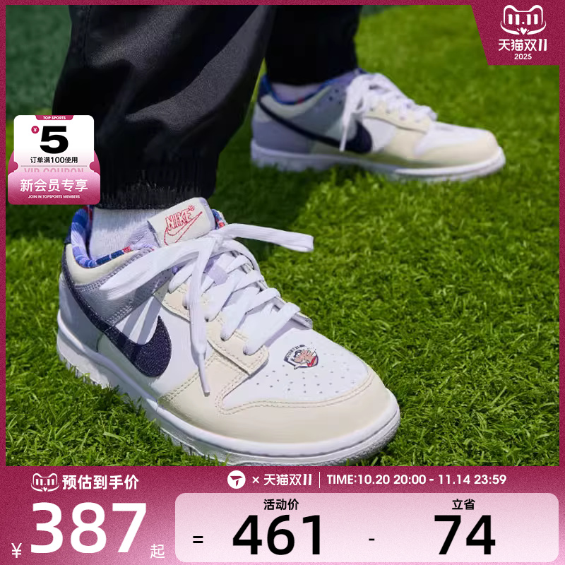 NIKE耐克大童DUNK学院风时尚经典板鞋运动休闲鞋IH7343-141