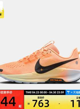 NIKE耐克女子REACTX PEGASUS TRAIL 5运动训练跑步鞋DV3865-800