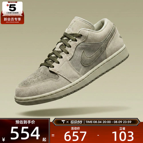 NIKE耐克女子AIR JORDAN 1 SE APLA运动训练篮球鞋IR7327-304