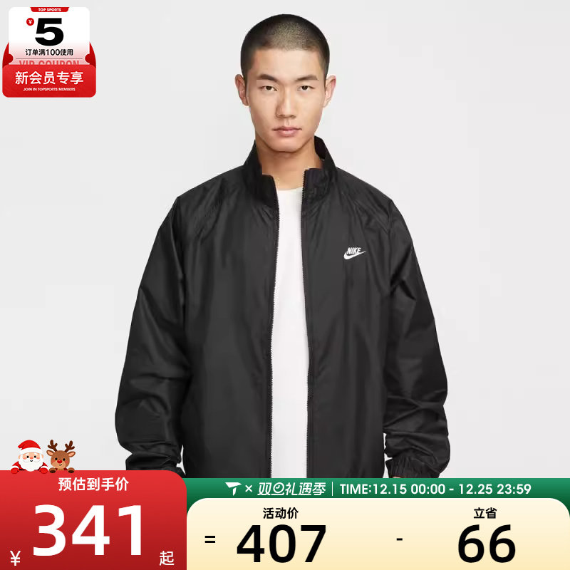 NIKE耐克男子ROSCOE运动健身休闲时尚夹克外套HV1140-010