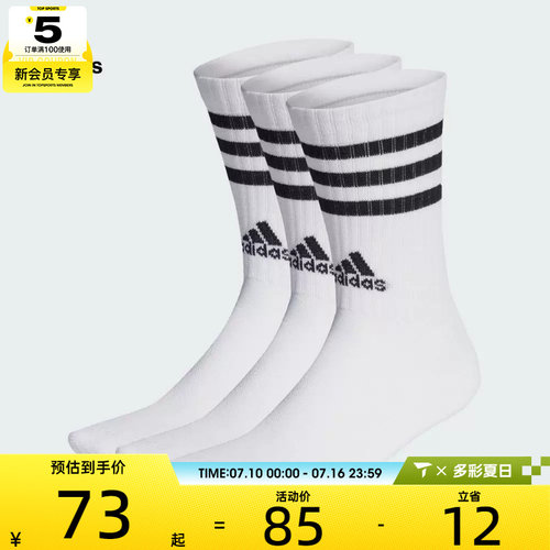 adidas阿迪达斯男女3S C SPW CRW 3P休闲袜子HT3458