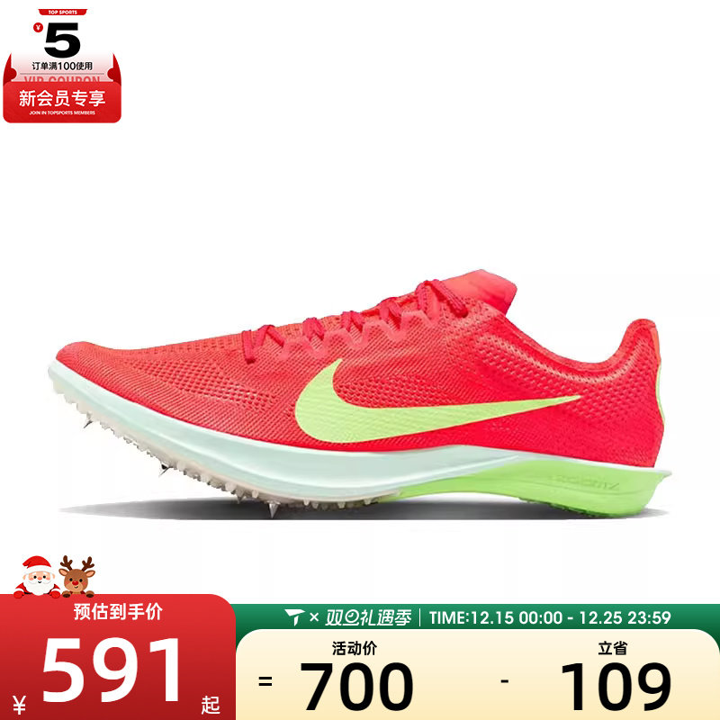 NIKE耐克男子ZOOMX DRAGONFLY 2运动训练跑步鞋FD8413-600