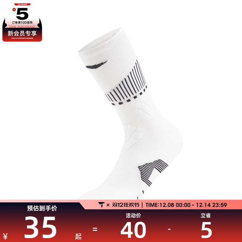 LI-NING李宁男女休闲袜子AWLV079-2