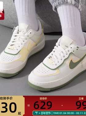 NIKE耐克女子 AF1 SHADOW空军一号时尚休闲低帮板鞋FN6335-101