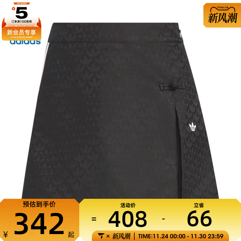 adidas阿迪达斯三叶草女子NEWCNSKORT运动休闲半身裤裙KC5842