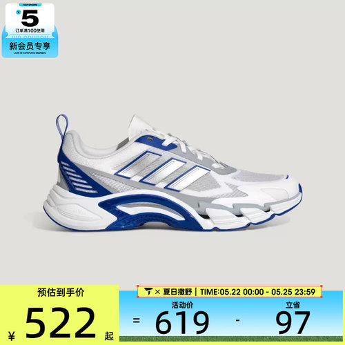 清风系列丨adidas阿迪达斯男女CLIMACOOL运动训练跑步鞋KJ1703