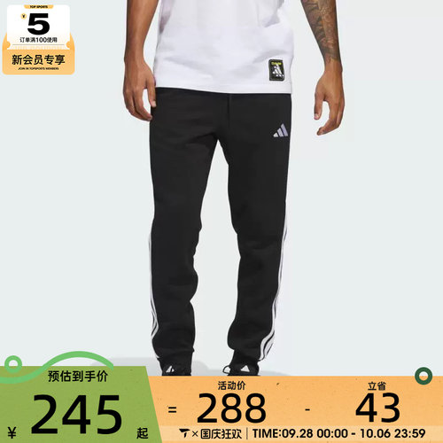 adidas阿迪达斯男子三条纹运动训练休闲收口针织长裤JD1861