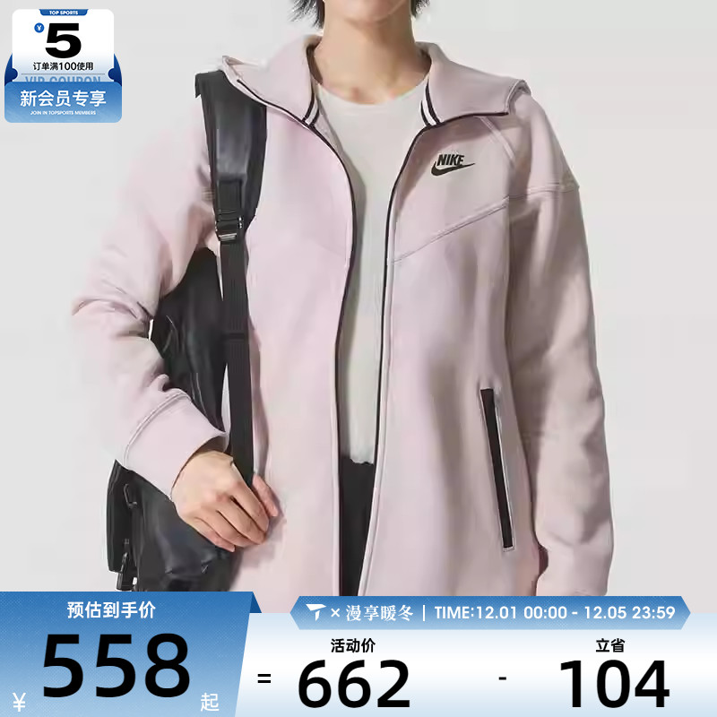 NIKE耐克女子户外舒适百搭训练运动连帽夹克外套FB8339-667