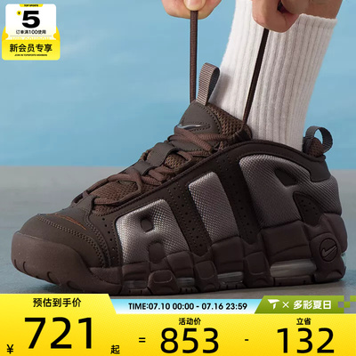 NIKE耐克男子AIR MORE UPTEMPO涂鸦百搭潮流运动鞋FZ3055-200