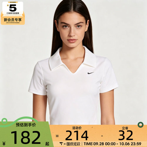 滔搏丨NIKE耐克女子运动深V修身短款POLO衫休闲短袖T恤IO2730-100