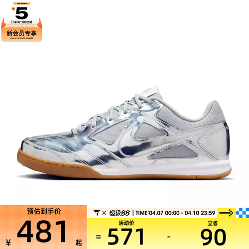 NIKE耐克男子NIKE GATO LV8运动休闲鞋IB3566-001