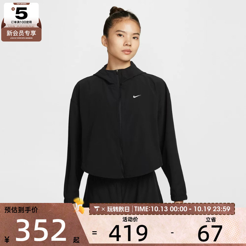 NIKE耐克女子AS W ONE DF WVNJKT运动健身夹克外套IH8601-010