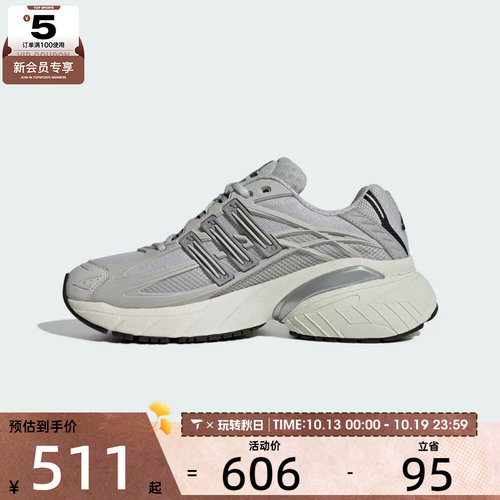 adidas阿迪达斯三叶草男女ADISTAR XLG 2.0厚底运动老爹鞋HQ7553