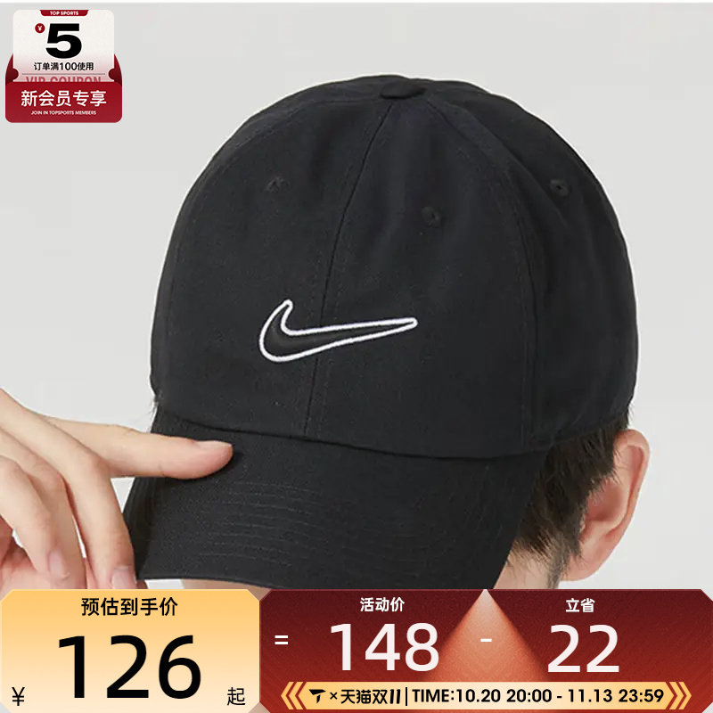 滔搏丨NIKE耐克男女运动休闲时尚百搭鸭舌帽运动帽FB5369-010