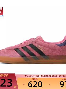 adidas阿迪达斯三叶草女子GAZELLE INDOOR 运动休闲鞋IE7002