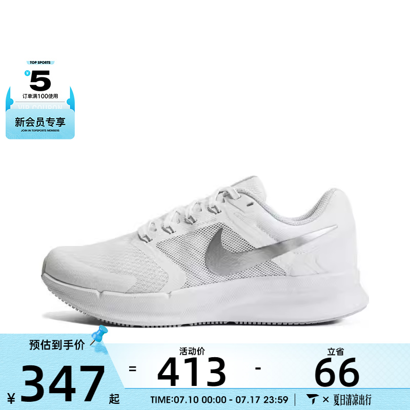 NIKE耐克女子W NIKE RUN SWIFT 3运动跑步鞋DR2698-101