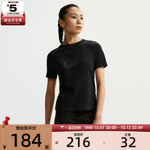 NIKE耐克女子运动休闲短袖T恤IO1517-010