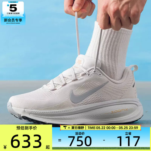 NIKE耐克男子VOMERO 18迈柔运动训练缓震跑步鞋HM6803-009