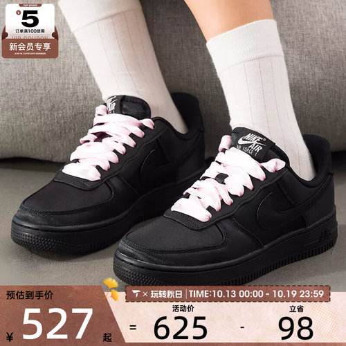 NIKE耐克女子AIR FORCE 1 '07黑粉芭蕾潮流复古板鞋IH2034-010