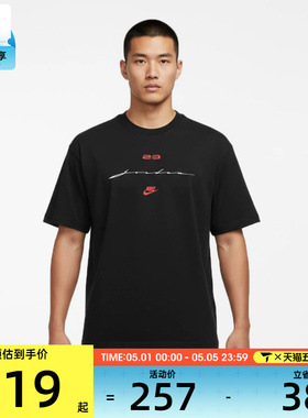 NIKE耐克男子运动休闲短袖T恤IF3015-010