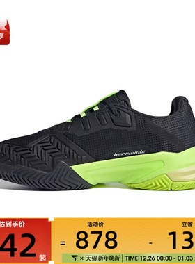 adidas阿迪达斯男子Barricade 13 M运动休闲网球鞋IH2559