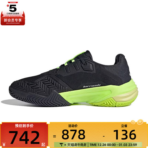adidas阿迪达斯男子Barricade 13 M运动休闲网球鞋IH2559