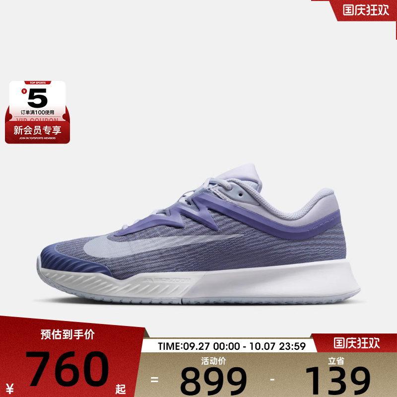 NIKE耐克女子ZOOM VAPOR PRO 3运动休闲网球鞋FZ2158-401