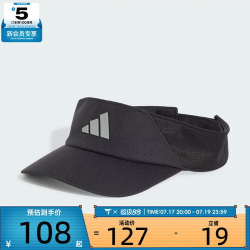 adidas阿迪达斯中性魔术贴透气遮阳帽空顶帽运动休闲无顶帽IA7538