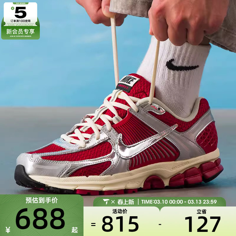 马年系列丨NIKE耐克男子ZOOM VOMERO 5运动公路跑步鞋IM3486-600