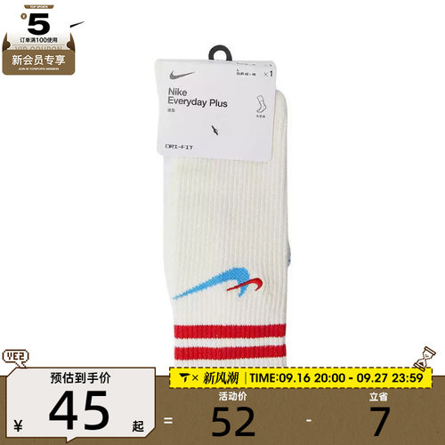 耐克男女ED PLS CSH CRW 1P 144 AF1休闲袜子DQ9165-134