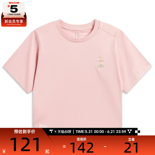 LI-NING李宁女子运动休闲短袖T恤AHSW340-6