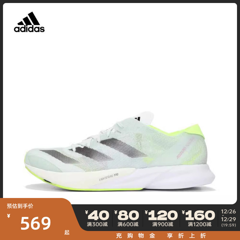 adidas阿迪达斯2024男子ADIZERO ADIOS 8 M跑步鞋IG5645