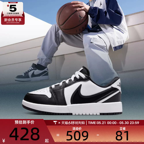NIKE耐克大童JORDAN 1 LOW RM GS运动训练篮球鞋HQ2024-101
